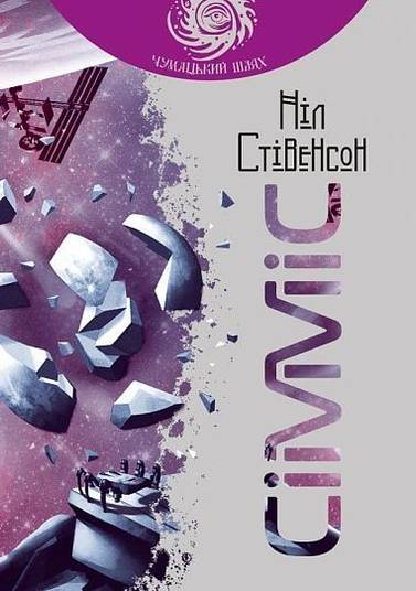 "Сімміс" обкладника книги