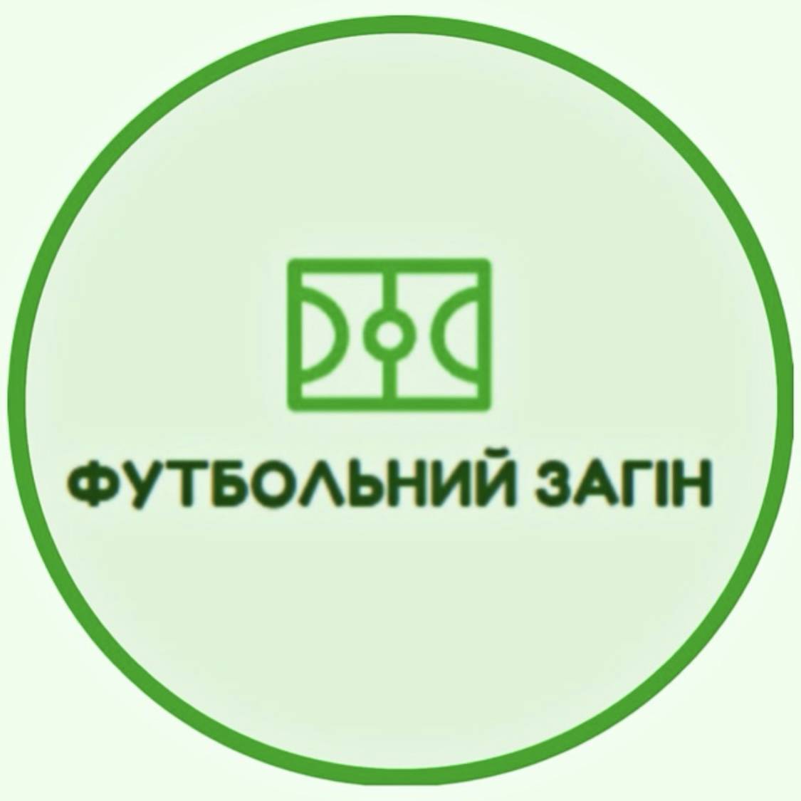 Футбольний Загін