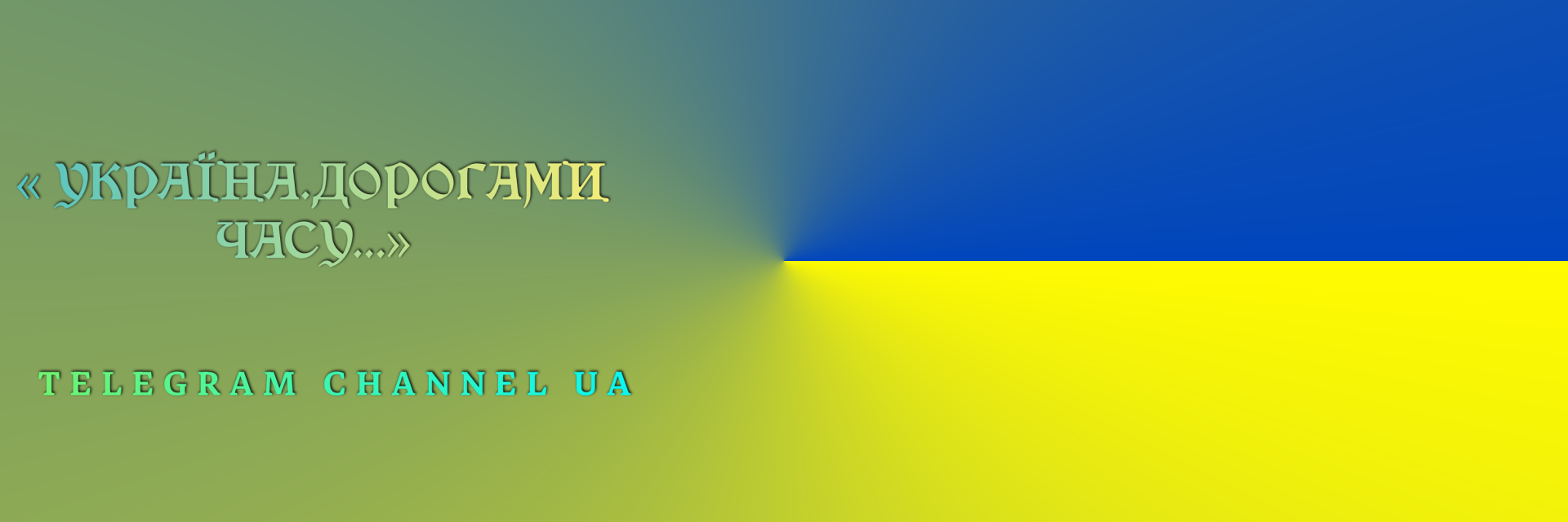 Руслан Коломієць