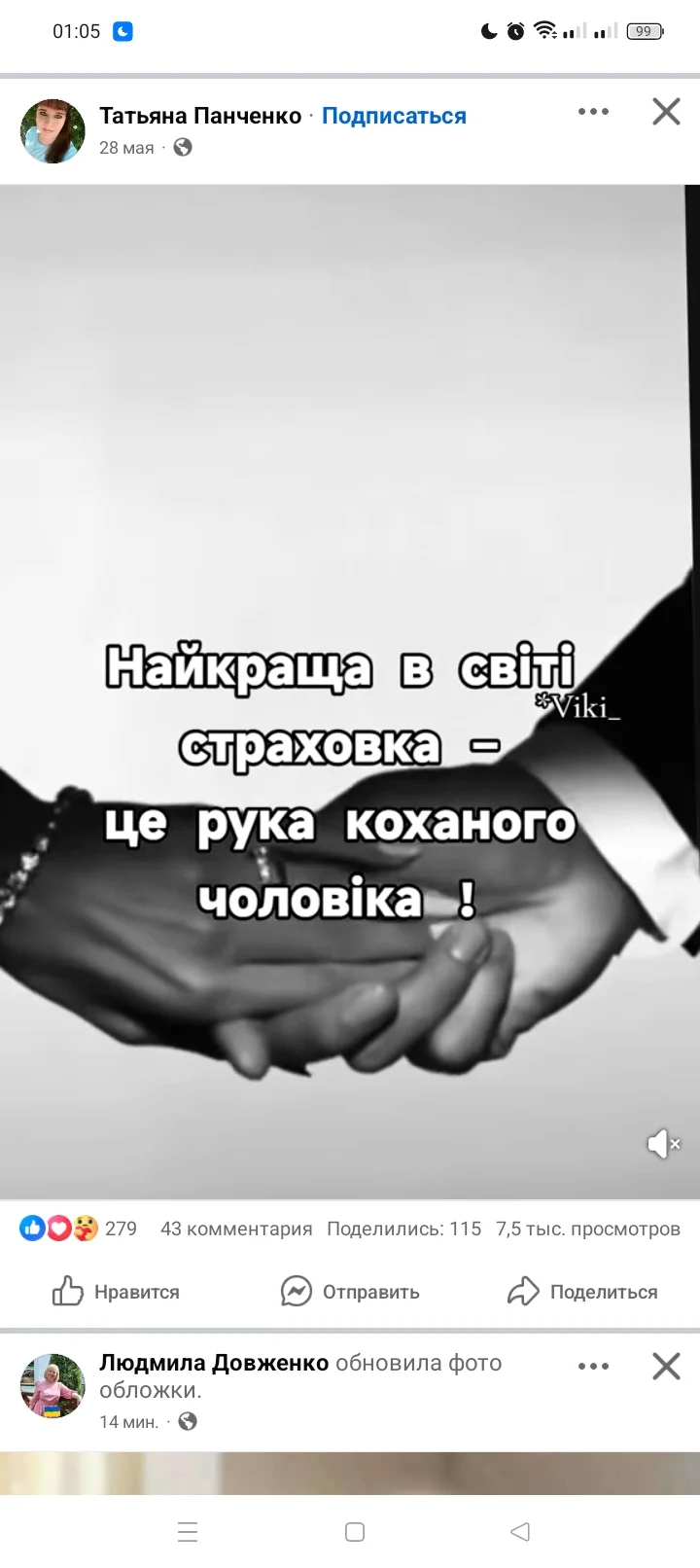 Любов Шевченко