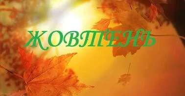Танюша Науменко
