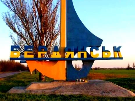 'МИ БЕРДЯНЦІ!